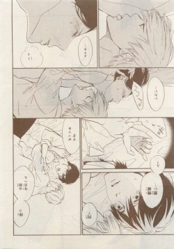 Page 211 of MAGAZINE BE×BOY 2014-12