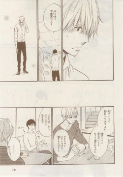 Page 217 of MAGAZINE BE×BOY 2014-12