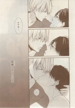 Page 223 of MAGAZINE BE×BOY 2014-12