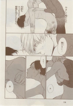 Page 224 of MAGAZINE BE×BOY 2014-12