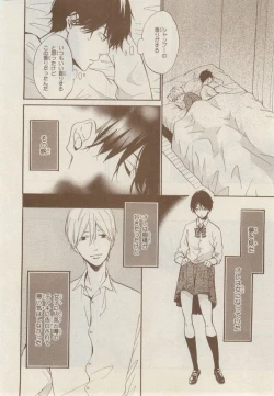 Page 226 of MAGAZINE BE×BOY 2014-12