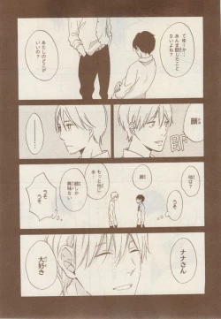 Page 227 of MAGAZINE BE×BOY 2014-12