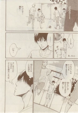 Page 230 of MAGAZINE BE×BOY 2014-12