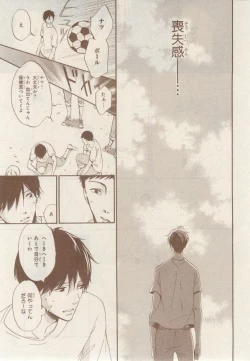 Page 231 of MAGAZINE BE×BOY 2014-12