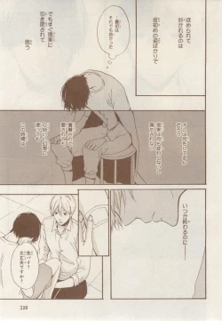 Page 235 of MAGAZINE BE×BOY 2014-12