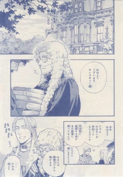 Page 241 of MAGAZINE BE×BOY 2014-12