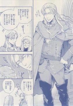 Page 243 of MAGAZINE BE×BOY 2014-12