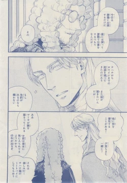 Page 244 of MAGAZINE BE×BOY 2014-12