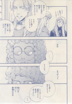 Page 245 of MAGAZINE BE×BOY 2014-12