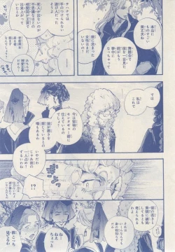 Page 249 of MAGAZINE BE×BOY 2014-12