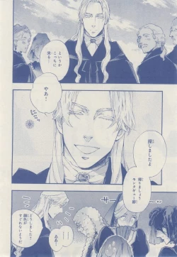 Page 250 of MAGAZINE BE×BOY 2014-12