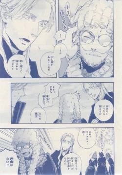 Page 251 of MAGAZINE BE×BOY 2014-12