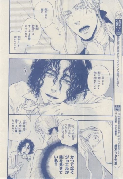 Page 256 of MAGAZINE BE×BOY 2014-12