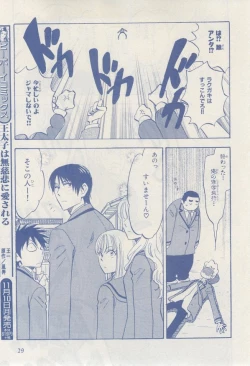 Page 25 of MAGAZINE BE×BOY 2014-12