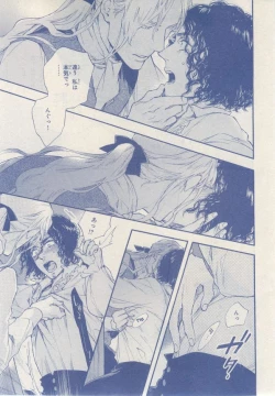 Page 261 of MAGAZINE BE×BOY 2014-12