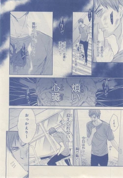 Page 268 of MAGAZINE BE×BOY 2014-12