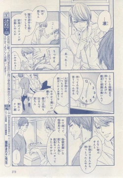 Page 269 of MAGAZINE BE×BOY 2014-12