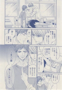 Page 270 of MAGAZINE BE×BOY 2014-12