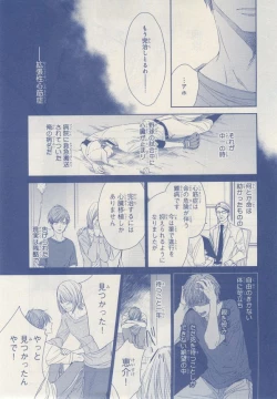 Page 271 of MAGAZINE BE×BOY 2014-12