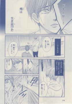 Page 272 of MAGAZINE BE×BOY 2014-12