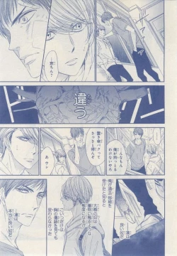 Page 273 of MAGAZINE BE×BOY 2014-12