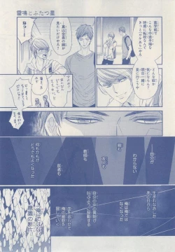 Page 275 of MAGAZINE BE×BOY 2014-12