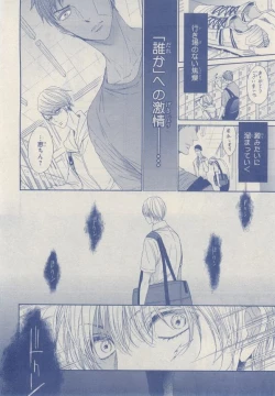 Page 276 of MAGAZINE BE×BOY 2014-12