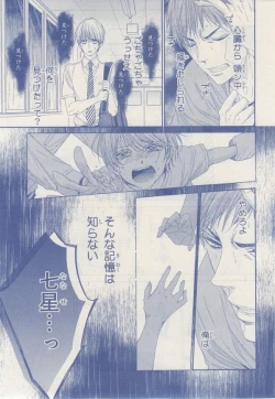 Page 279 of MAGAZINE BE×BOY 2014-12