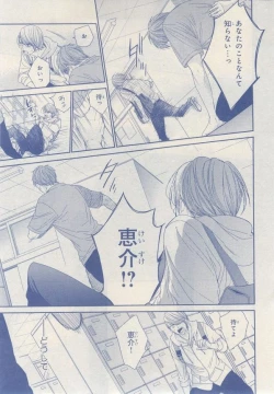 Page 281 of MAGAZINE BE×BOY 2014-12