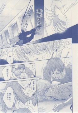 Page 283 of MAGAZINE BE×BOY 2014-12