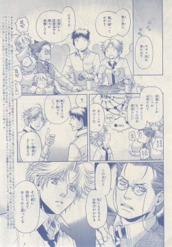 Page 293 of MAGAZINE BE×BOY 2014-12