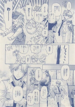 Page 294 of MAGAZINE BE×BOY 2014-12