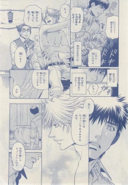 Page 296 of MAGAZINE BE×BOY 2014-12