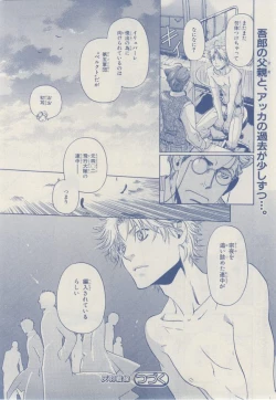 Page 298 of MAGAZINE BE×BOY 2014-12