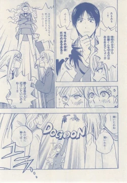 Page 29 of MAGAZINE BE×BOY 2014-12