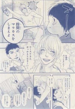 Page 305 of MAGAZINE BE×BOY 2014-12