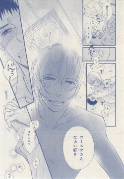 Page 309 of MAGAZINE BE×BOY 2014-12