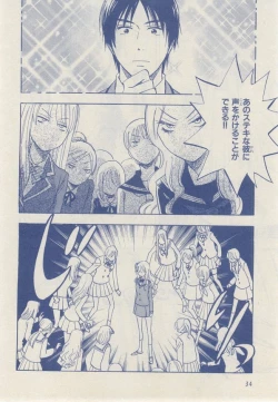 Page 30 of MAGAZINE BE×BOY 2014-12