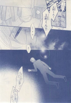 Page 313 of MAGAZINE BE×BOY 2014-12