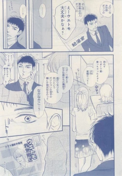 Page 315 of MAGAZINE BE×BOY 2014-12