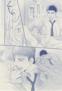 Page 318 of MAGAZINE BE×BOY 2014-12