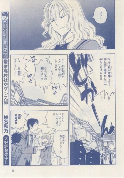 Page 31 of MAGAZINE BE×BOY 2014-12