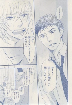 Page 323 of MAGAZINE BE×BOY 2014-12