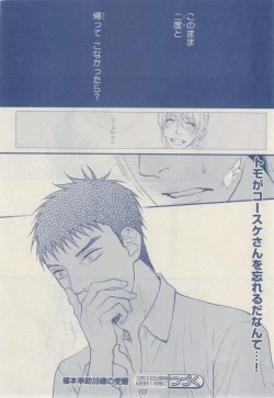 Page 328 of MAGAZINE BE×BOY 2014-12