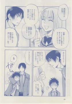 Page 32 of MAGAZINE BE×BOY 2014-12