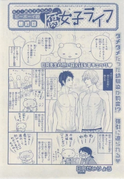 Page 332 of MAGAZINE BE×BOY 2014-12