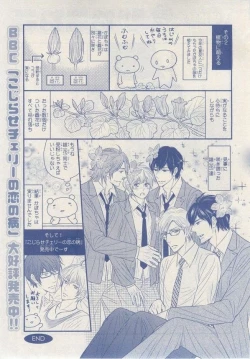 Page 333 of MAGAZINE BE×BOY 2014-12