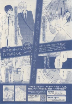 Page 336 of MAGAZINE BE×BOY 2014-12