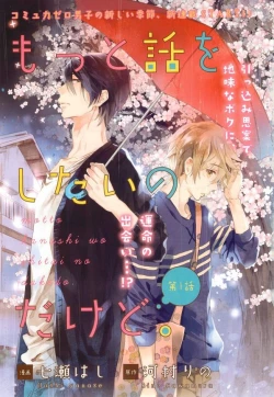 Page 337 of MAGAZINE BE×BOY 2014-12