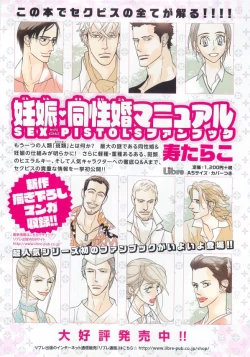 Page 338 of MAGAZINE BE×BOY 2014-12